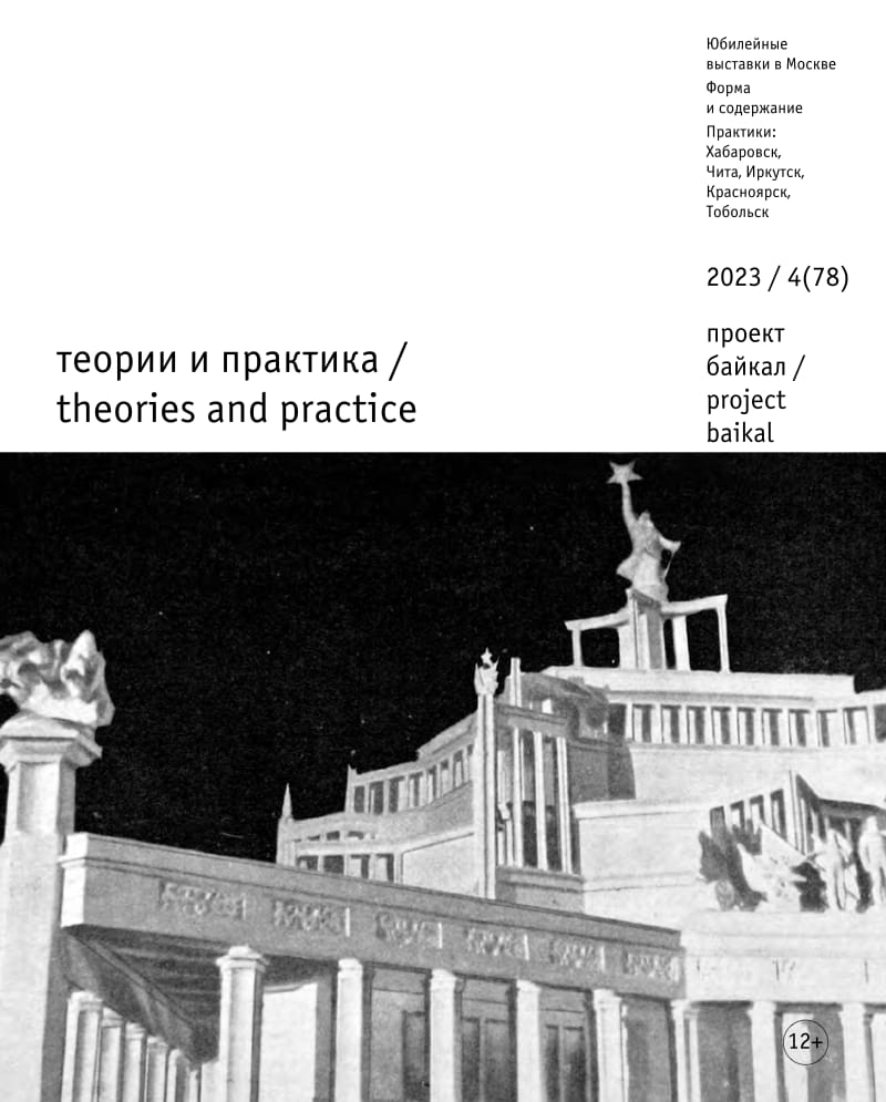 						Показать № 78 (2023): теории и практика
					