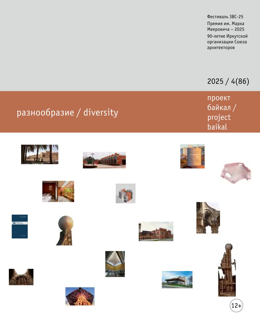 cover Project Baikal 86