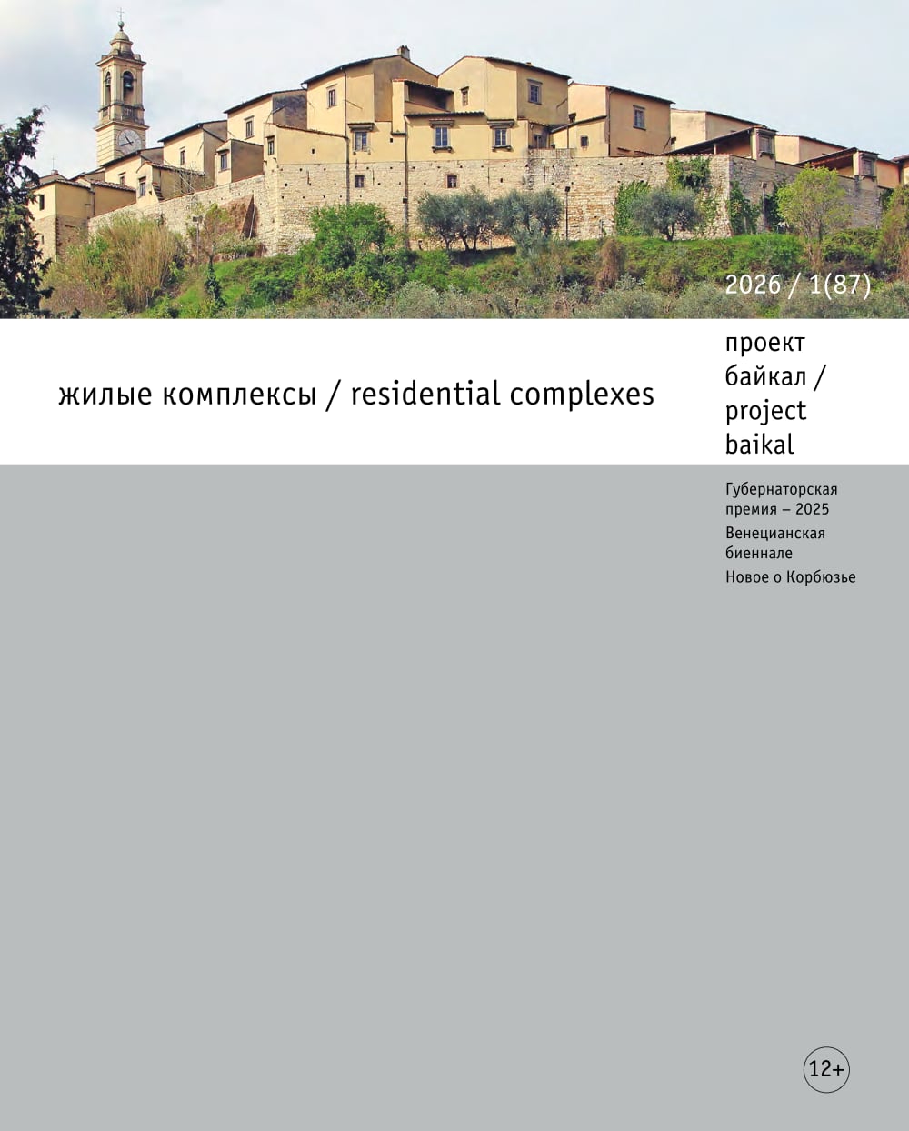 cover project baikal 87