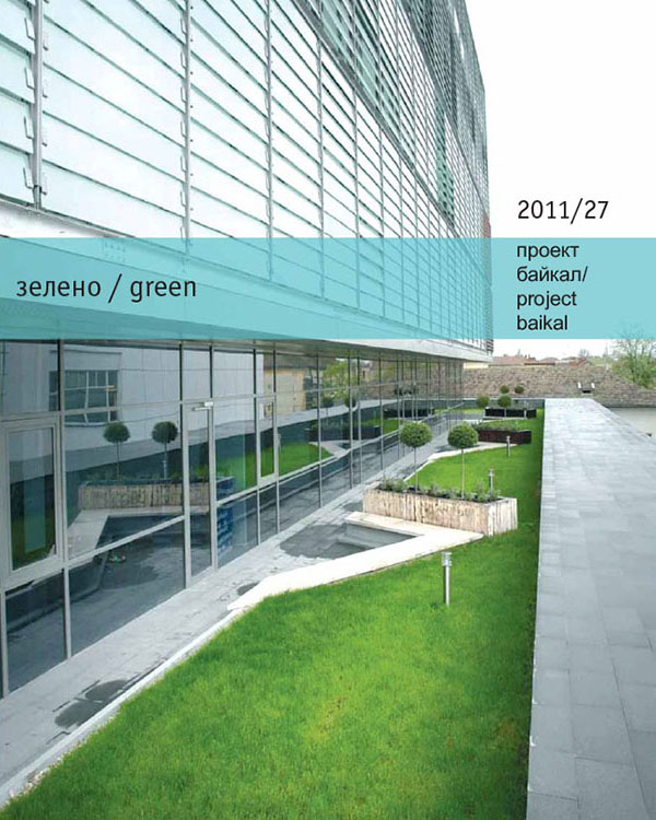 						Показать № 27 (2011): зелено
					