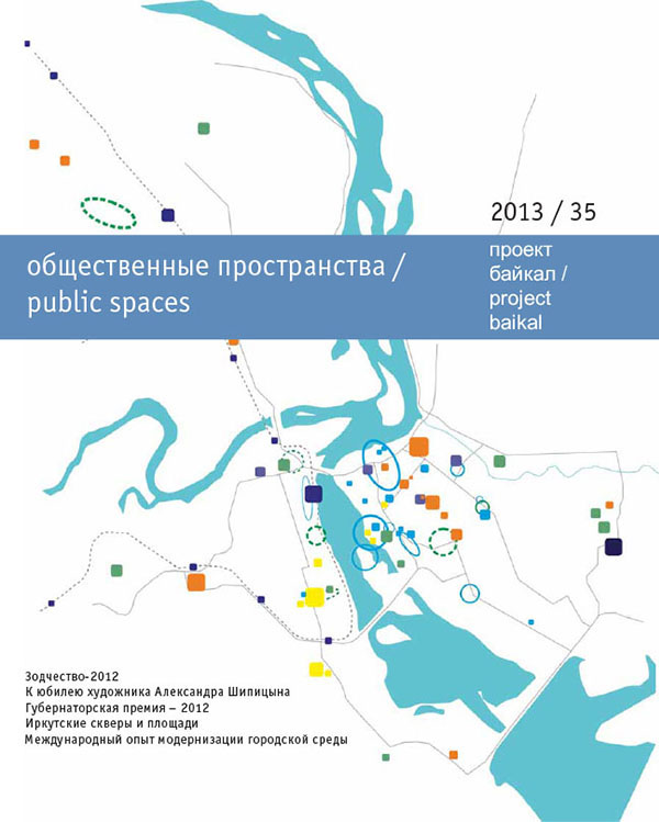 						Показать № 35 (2013): общественные пространства
					